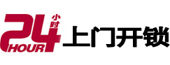 新巴尔虎右开锁公司